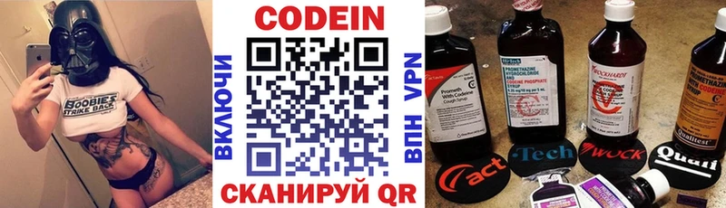Codein Purple Drank  купить   Лаишево 