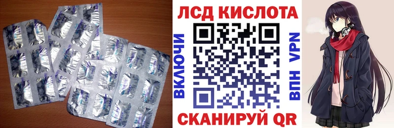 ЛСД экстази кислота  блэк спрут зеркало  Лаишево  где продают наркотики 